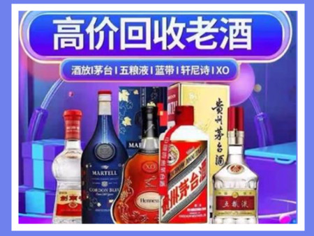 金川老酒回收店