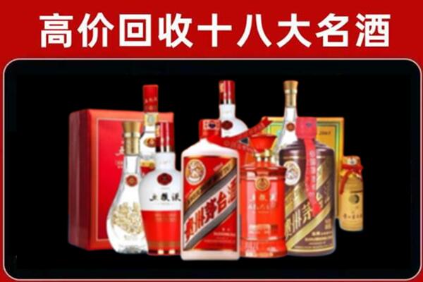 金川回收老酒